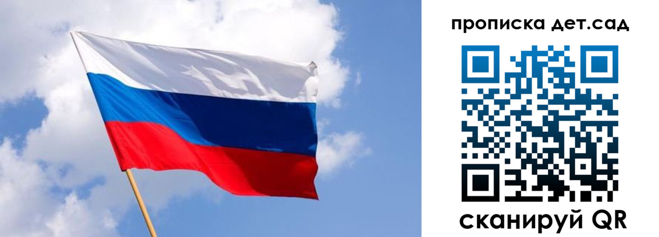 прописка для школы в Орле
