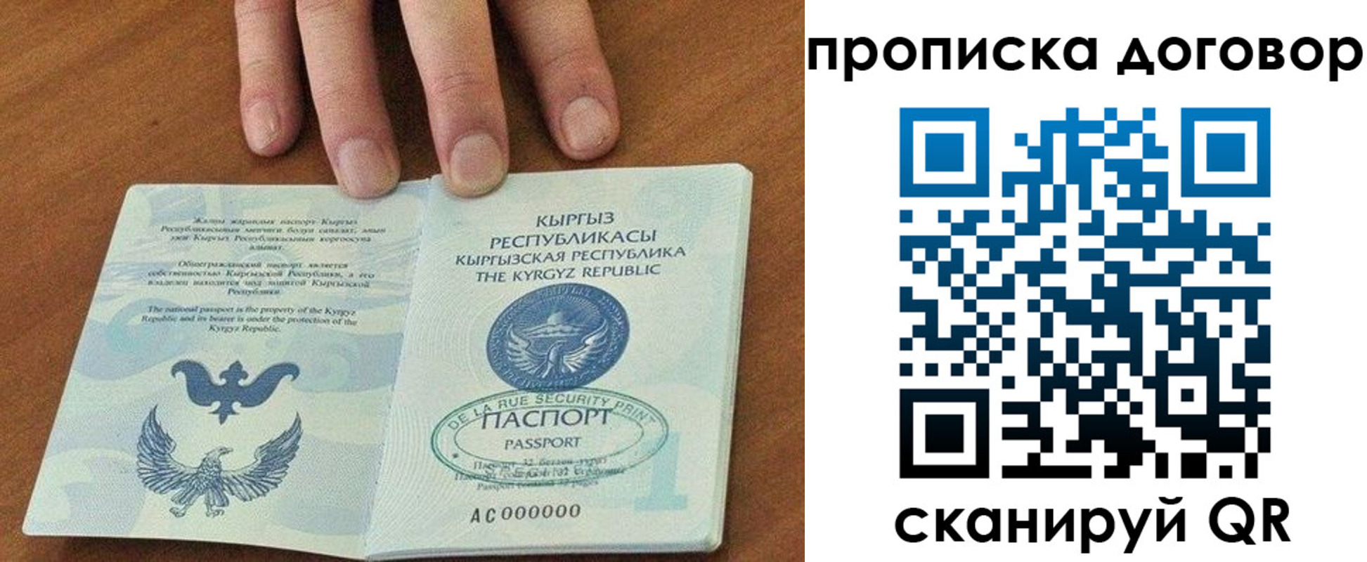 прописка от собственника в Орле