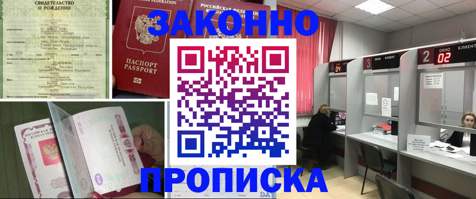 временная регистрация госуслуги в Орле