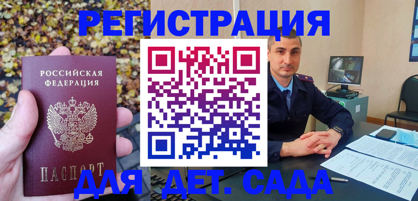 временная регистрация поиск в Орле