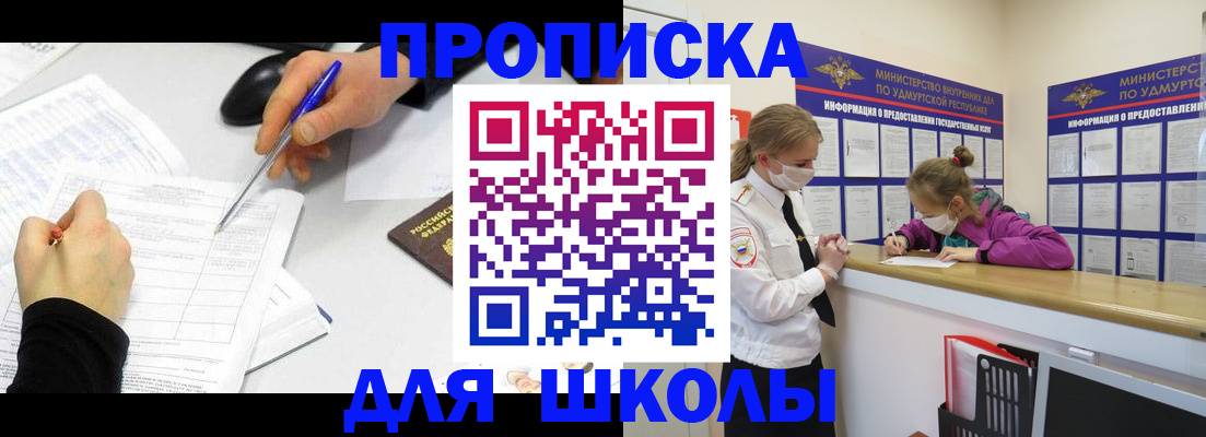 временная регистрация в Орле