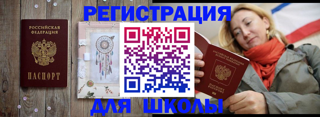 прописка для кредита в Орле