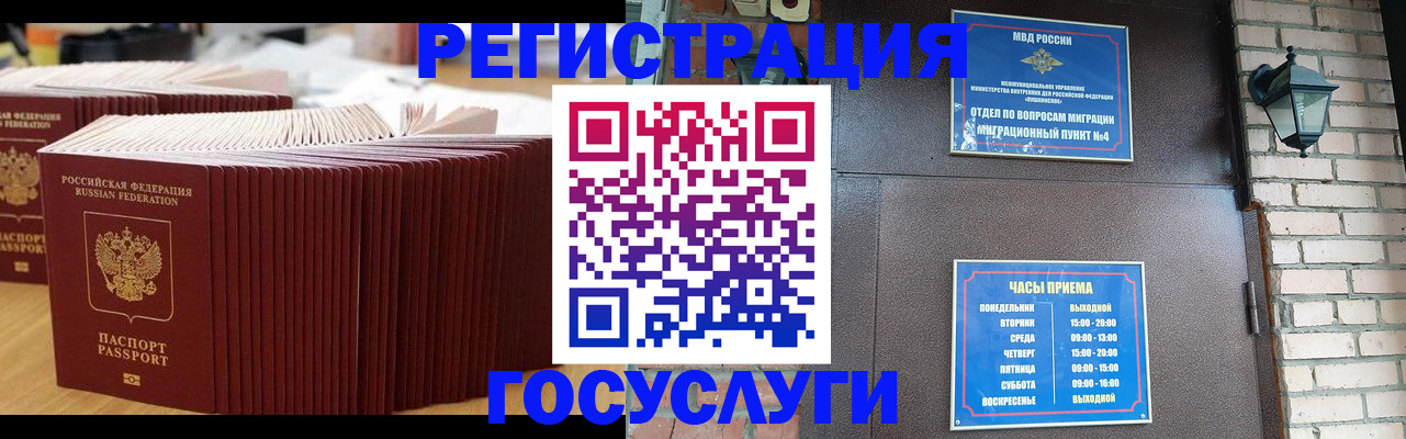 регистрация для дет. сада в Орле